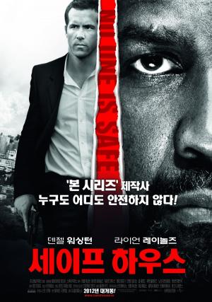 [full리뷰] ’세이프 하우스‘ 라이언 레이놀즈의 가장 위험한 첫 임무 (종합)