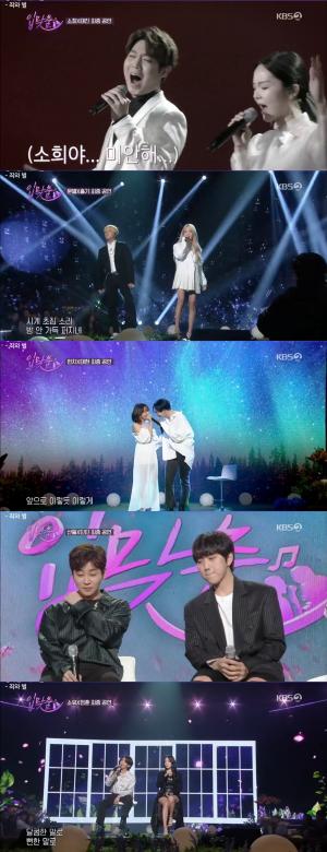 ‘입맞춤’ 최종경연 1위 산들-딘딘, 5위 이홍기-문별 ‘아쉬움 가득’ (종합)