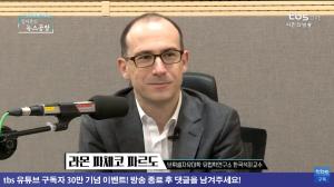 ‘김어준의 뉴스공장’ 하노이 회담 결렬 이후 유럽의 대북 입장은? 네덜란드 사절단 북한 간다