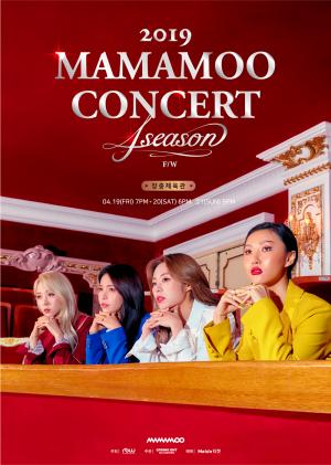 마마무(MAMAMOO), 4월 단독 콘서트 개최…‘다채로운 무대들 준비’