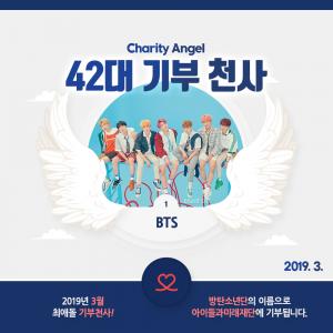 방탄소년단(BTS)-트와이스(TWICE), 3월 기부천사 선정…누적 기부금 1위는 강다니엘