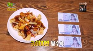 [종합] ‘2TV 저녁 생생정보’ 3,000원 탕수육+6,000원 무한리필 순댓국+폭포 물갈비+약선오리백숙