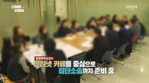 ‘오늘밤 김제동’ 방과후학교 강사들, 임금체불 집단소송 준비 “열심히 일했는데…”