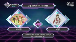 ‘엠카운트다운’ 마마무 vs 박봄, ‘고고베베’-‘봄’ 1위 재대결 “또 붙었다!”