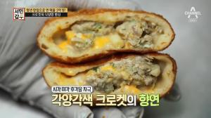 ‘서민갑부’ 크로켓 맛집 ‘고로케삼촌’ 맛의 비결은? “연매출 3억!”…돈고추-게살크림새우-잡채-양파크림치즈-감자-피자야채