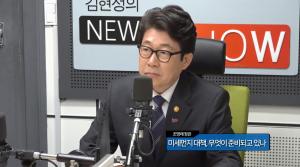 ‘김현정의 뉴스쇼’ 미세먼지 대책, 조명래 환경부 장관이 직접 밝혔다