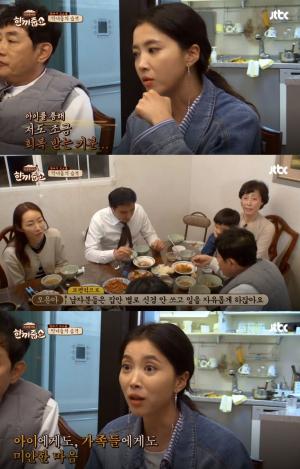 [★픽] ‘한끼줍쇼’ 오윤아, 바이올리니스트 남수진과 워킹맘의 고층 토로…‘그의 아들병과 전남편과 이혼한 이유는?’