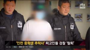 인천 중학생 추락사, 결심공판에서 밝혀진 78분의 끔찍한 만행