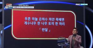 ‘대한외국인’ 푸른하늘 은하수 노래 제목은? 최희 “제목을 모르겠다”