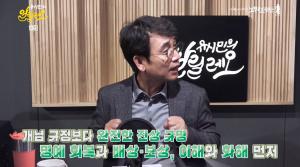 ‘유시민의 알릴레오’ 사법부 판결 무효화 최초 입법 나올까… 제주 4.3 정명은?