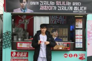‘닥터 프리즈너’ 박은석, 선물받은 커피차 조공 자랑…이재환과 다른 온순한 얼굴