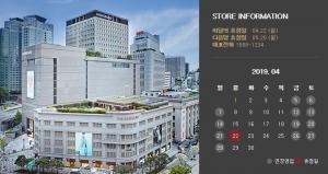 신세계백화점 휴무, 4월 휴무일·연장영업일 공개…본점 22일로 알려져 ‘다른 지점은?’