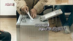 ‘제보자들’ 마을 이장이 대통령 할아버지? 도둑도 이장하는 세상