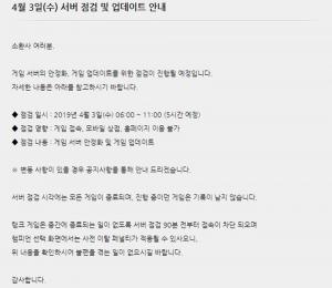 리그 오브 레전드(롤) 점검, 3일 서버 점검 및 업데이트 안내…Toss도 사용 불가 ‘몇시간이나?’