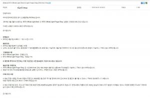 빅히트샵, 방탄소년단(BTS) 응원봉 아미밤 예약판매 실시…“해외서는 핑거링 구입불가”