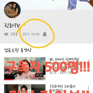 함소원, 남편 진화와 함께 ‘진화TV’ 유튜브 라이브 진행 예고…“못말리는 함진부부의 라방 공지”