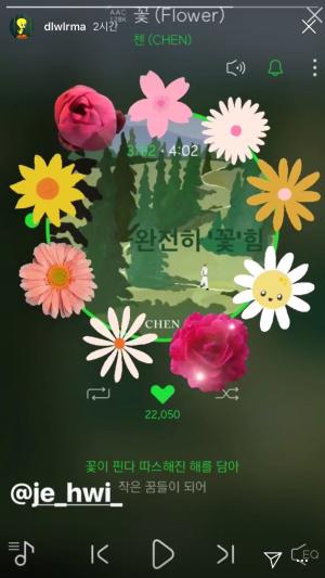 ‘페르소나’ 아이유(IU), 엑소(EXO) 첸 솔로곡 ‘꽃’ 스트리밍 인증…“완전히 ‘꽃’힘”
