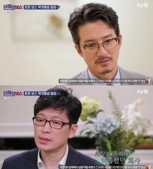 [★픽] ‘문제적보스’ 정준호, 막냇동생 등장…“천 명 중 한명이 알아본다”