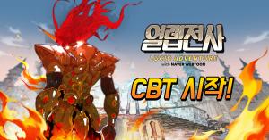 침착맨 이말년, 모바일 RPG 게임 ‘열렙전사’ 비공개테스트(CBT) 참여…‘트위치TV·유튜브로 게임 플레이’