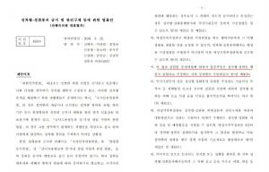 [이슈종합] 국회서 발의된 ‘성차별·성희롱 금지’ 법안, 무죄추정의 원칙 무시한 처사?…“제 2의 이진욱-김흥국 발생 우려”