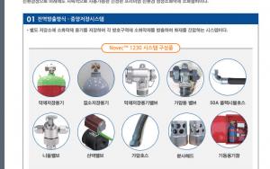 산불 및 화재 관련주는 어떤 게 있을까…소방시스템 업체부터 특장차 제작업체까지