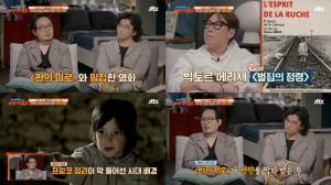 [★픽] ‘방구석 1열’ 정범식 감독 “‘판의 미로’, 영화 ‘벌집의 정령’ 영향 많이 받은 듯…시대적 배경-주제 비슷해”