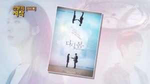 ‘영화가 좋다’ 다시 봄, 시간은 거꾸로 간다…이청아-홍종현 주연, 17일 개봉