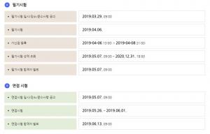 9급 공무원 공개경쟁채용 면접시험 진행, 이후 남겨진 2019 국가직 공무원 시험일정은?…최종합격자 6월 중순 발표