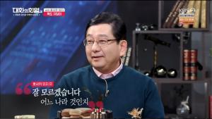 ‘대화의 희열2’ 호사카 유지, “독도 연구한 계기는 한 학생의 도발적인 질문이었다”