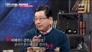 ‘대화의 희열2’ 호사카 유지, “아베 신조 외할아버지는 A급 전범, 일본군 ‘위안부’ 반성하지 않는 이유는…”