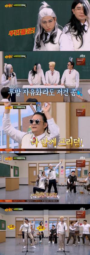 [종합] &apos;아는형님&apos; 노라조·UV, 자칭 B급 그룹들의 에이스급 활약으로 매력 대 방출