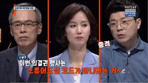 주진형, “‘국민연금의 조양호 해임 의결권 행사는 스튜어드십 코드 아니다”