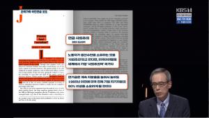 ‘저널리즘 토크쇼 J’ 국민연금이 ‘연금 사회주의’라는 언론들, 박근혜 정부 때는 달랐다