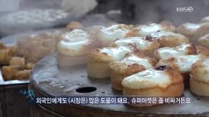 ‘다큐멘터리 3일’ 100년 역사 대전 유성시장 오일장, “아파트? 여길 뒤엎는다고?” 재개발 갈등