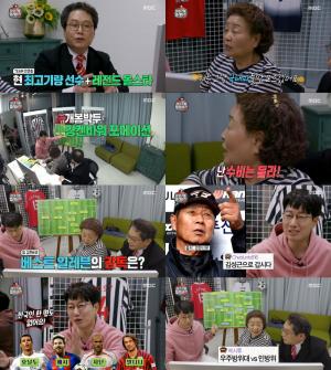 [★픽] ‘마리텔 시즌2’ 강부자-한준희 해설위원이 뽑은 올스타팀은?…“우주방위대 vs 민방위”