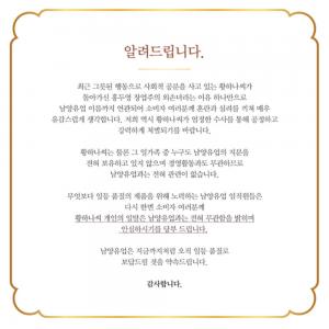 [이슈종합] 남양유업, 창업주 외손녀 황하나 마약 투약 혐의에 선긋기…“불매 운동 우려한 행동?”