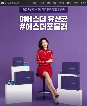 홍혜걸 아내 여에스더, 포뮬러 유산균 ‘700만병 신화’…효과-사용후기는?