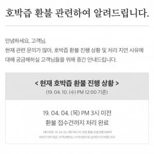 [리붓] ‘임블리’ 임지현, 호박즙 곰팡이 진행 사항 공개…‘인진쑥도 환불 요구’ 