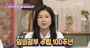 [종합] ‘그녀들의 여유만만’ 임시정부 수립 100주년 특집…일본에 맞선 독립운동, 어떻게 진행됐나