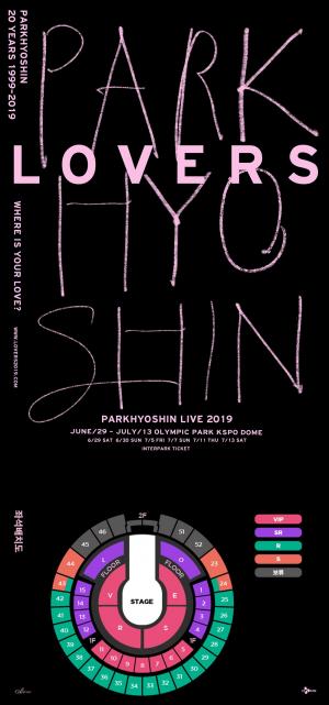 박효신, 2019 단독 콘서트 좌석배치도 공개…팬클럽 소울트리 티켓팅 선예매 15일 오픈