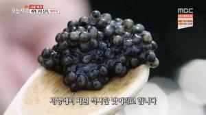 ‘생방송 오늘저녁’ 캐비아(캐비어) 1kg 1,000만원 가치 ‘함양철갑상어연구소’ 위치는?