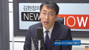 이미선 판사 남편 오충진 변호사, “헌법재판관 임명되기 전에 주식 처분” 억울함 호소…‘김현정의 뉴스쇼’ 인터뷰