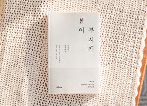 엔플라잉(N.Flying), 24일 새 미니앨범 ‘봄이 부시게’로 컴백…27일 콘서트 개최