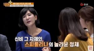 완전식품 스피루리나, 미란다 커도 해독주스 만들때 넣는 것으로 알려져 ‘효능은?’