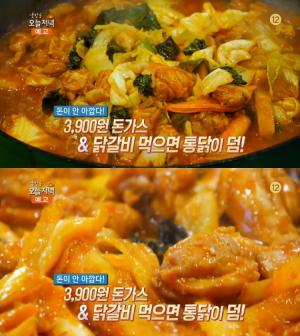 ‘생방송 오늘저녁’ 인천 숯불소금닭갈비·철판닭갈비 맛집, 옛날통닭이 서비스?