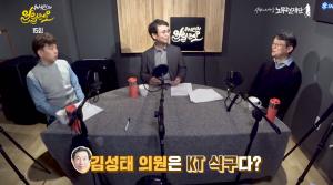 ‘유시민의 알릴레오’ 김성태 딸, 왜 하필 KT에 채용 비리 의혹이?