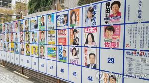 고령화 시대 일본은 정치 무관심 최대…27개 시장 후보자 단독 후보로 무투표 당선