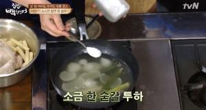 ‘집밥백선생3’ 백종원, 닭한마리 레시피 공개…닭손질부터 비법소스까지