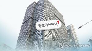 금호아시아나그룹, 아시아나항공 매각 결정…재계순위 25위서 추락