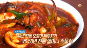 ‘생방송 오늘저녁’ 대전 오징어두루치기 맛집, ‘44년 전통 가성비 노포’ 비빔칼국수도 별미!